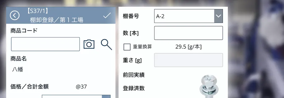業務プロセスの効率化