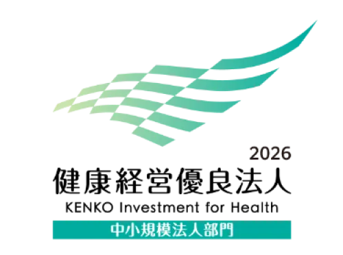 2025健康経営優良法人 中小規模法人部門 ネクストブライト1000