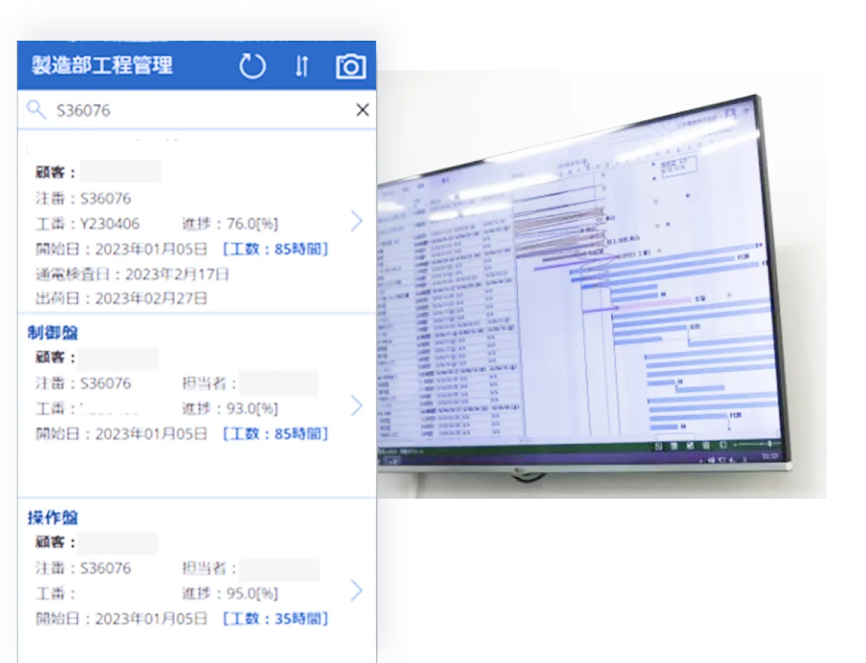 製造業務の工程管理