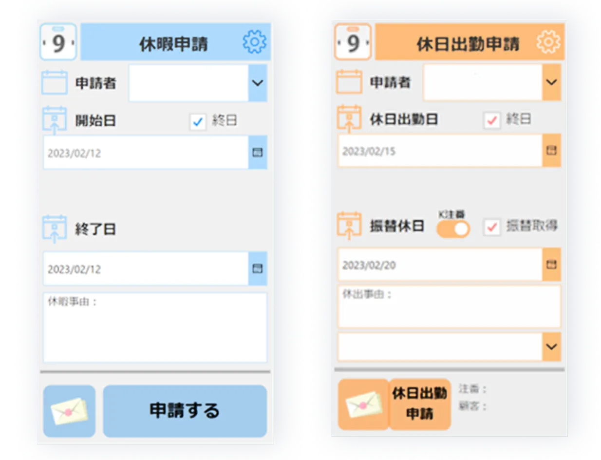 休暇管理・労務管理